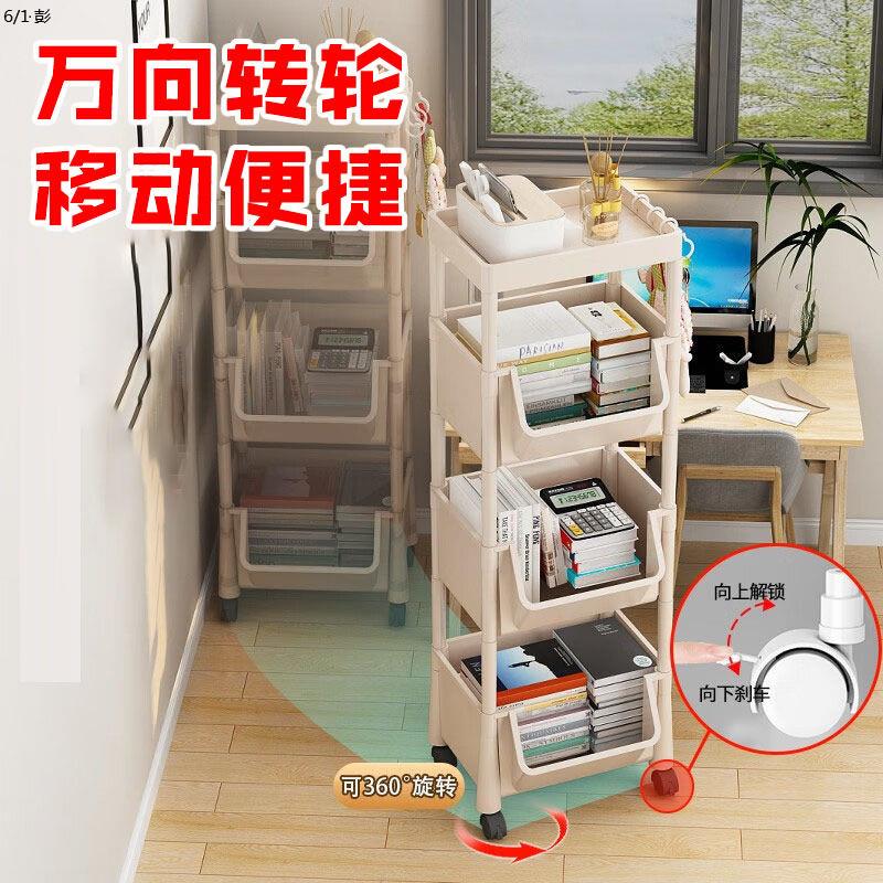 【超便宜】可移动置物架带轮小推车落地多层书架整理框置物架