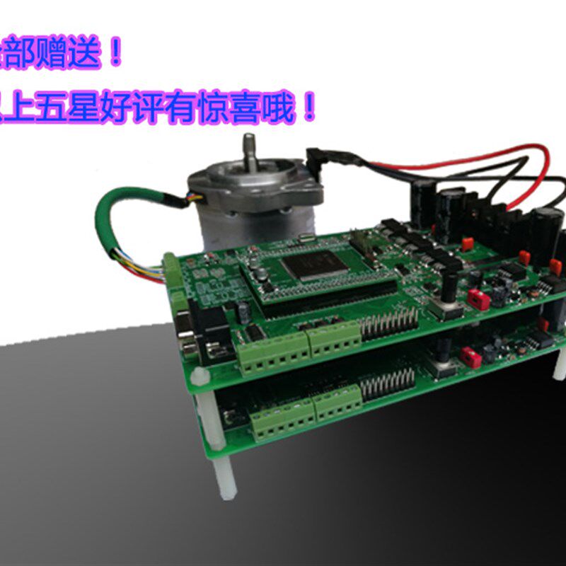 DSP28335旋变永磁同步电机控制开发板电动汽车用永磁同步电机控制