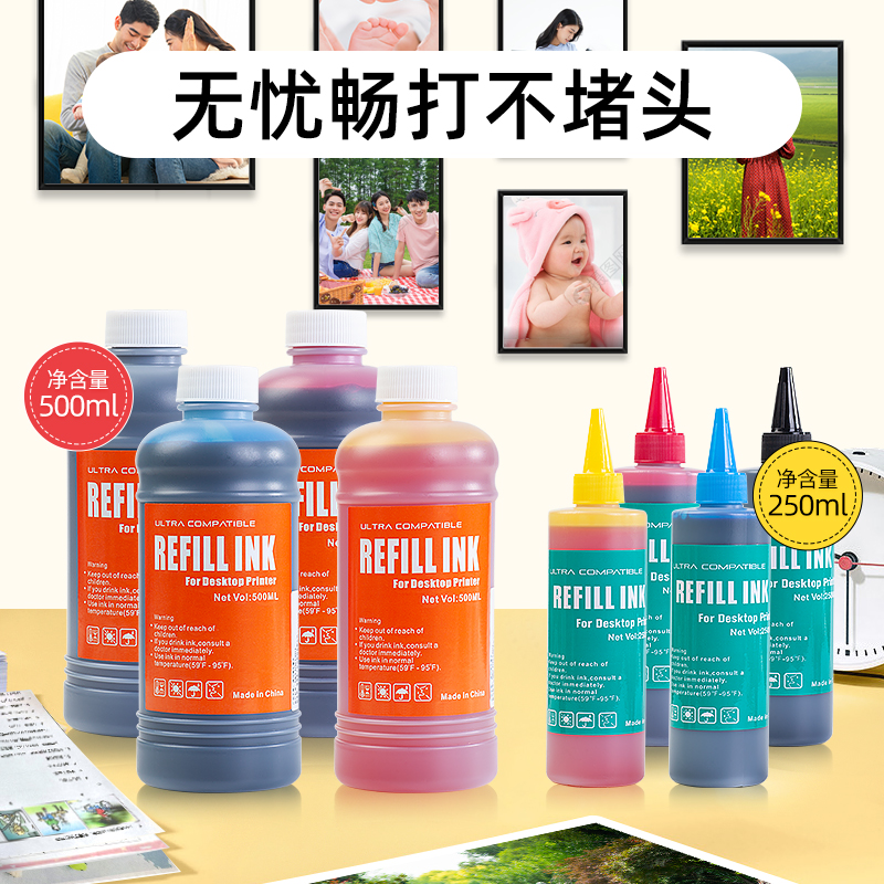 适用惠普1110打印机墨水HP DeskJet dj1110打印机墨盒黑色彩色连