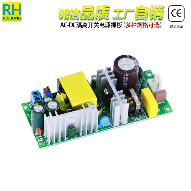 AC220V转DC5V5A18V36V直流稳压模块裸板15V4A60W隔离降压可调电源