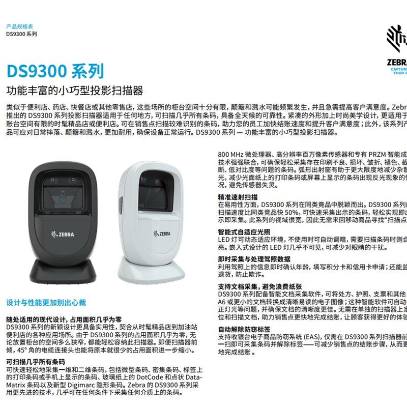 二维扫码器Symbol id9208多线扫描平台DS9308支付扫描枪USB特惠