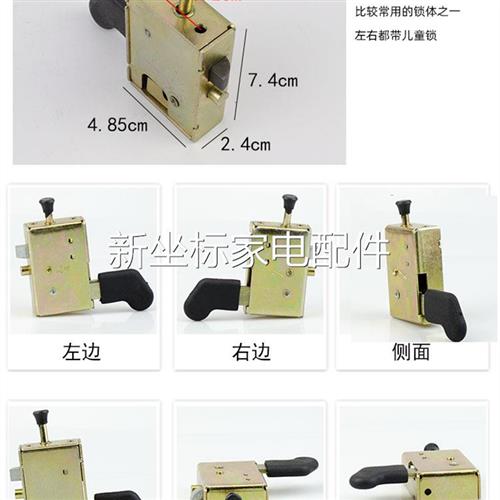 电动三轮车门锁鲁客盛昊恒阔明爵龙启封闭篷车车门内锁板锁块锁体