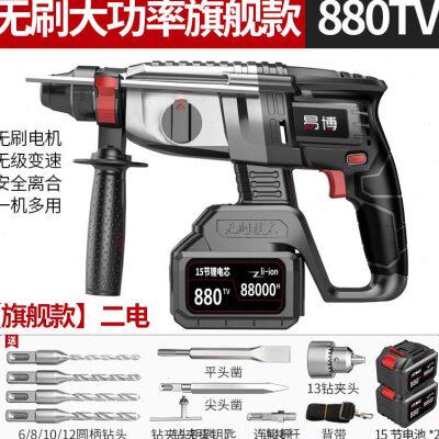极速新品电镐冲击钻混凝土大功率无刷充电家用电动工具多Y功能锂