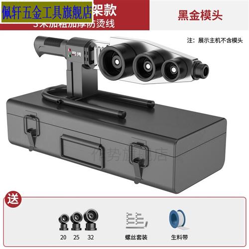 新品水管a热熔器热容器热熔机ppr大功率热熔器热熔机新款模头家用