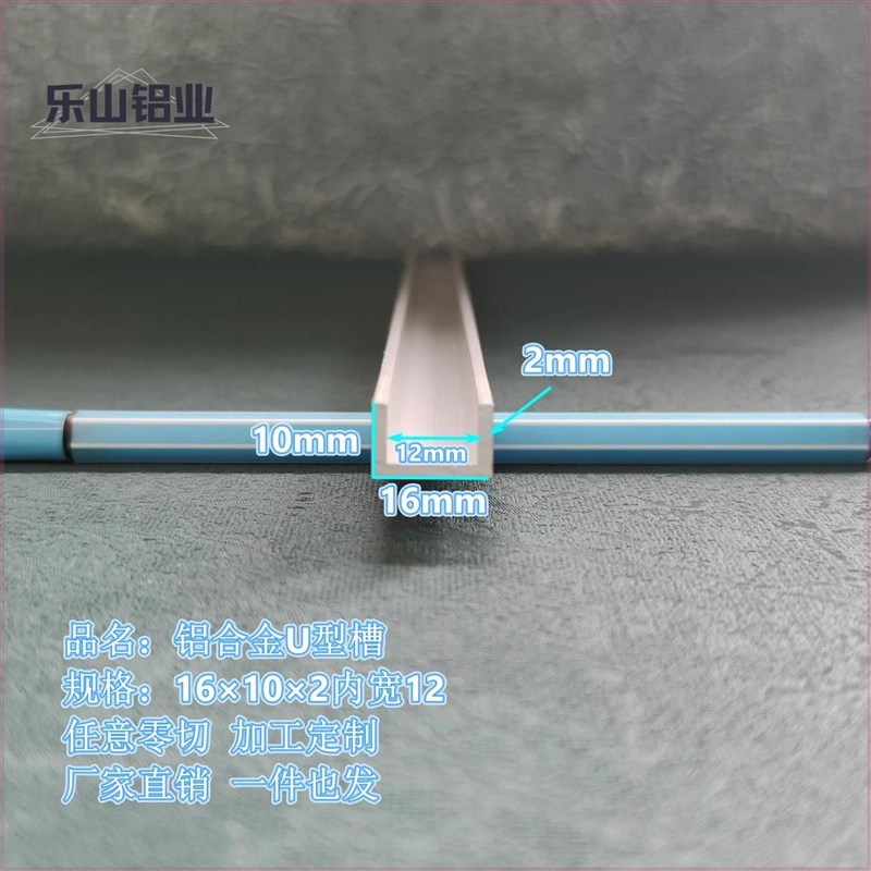 新品U型铝槽16102内宽12铝合金u型槽包边条玻U璃固定u型卡槽