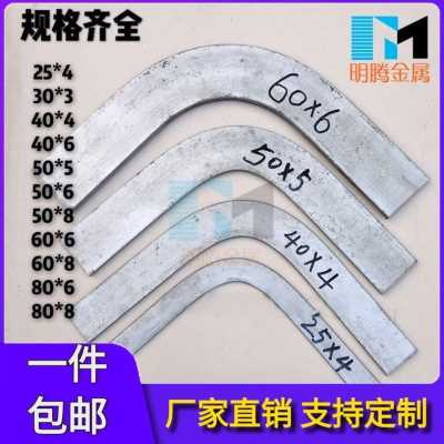 新品厂销厂促厂促铁平水平镀锌扁铁弯F头90度弯头扁弯地接扁铁热