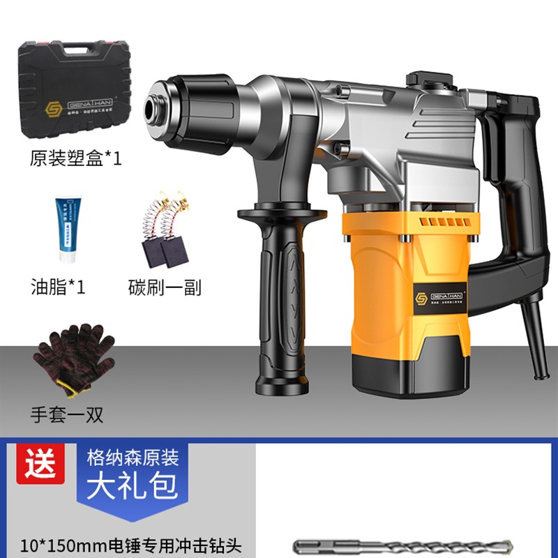 新品电鎚钻电镐多功能大功率冲击钻F混凝土工业级重型家用电捶