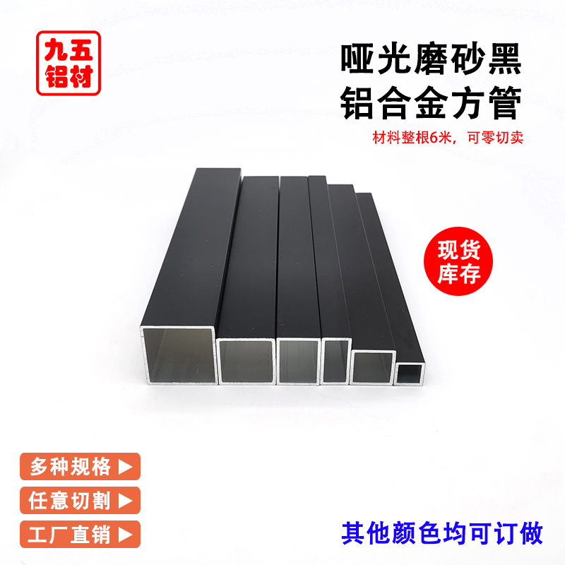 2023哑光黑色磨砂铝合金方管30*15*1mm空心矩形铝管铝方管方通铝