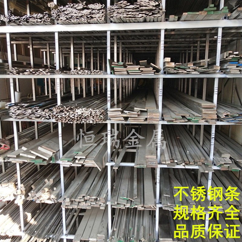 新品304不锈钢扁钢 扁条板 打孔w 不锈钢条 方钢方棒2 3 4 5 6mm