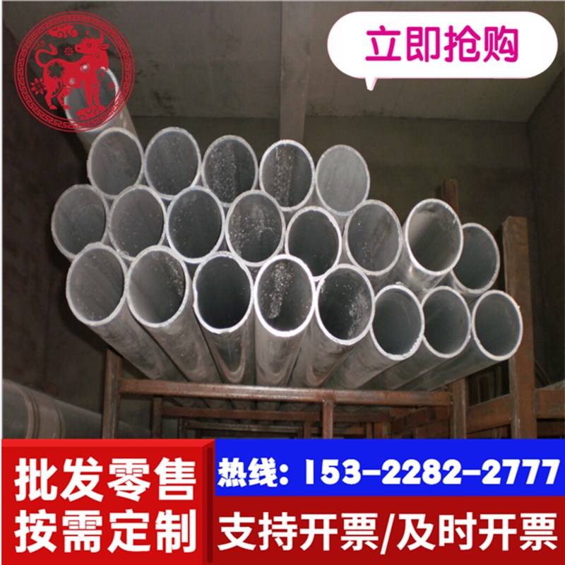 新品空心铝管5f056a5056铝棒合金50c0752-o铝板5052-h112铝合金管