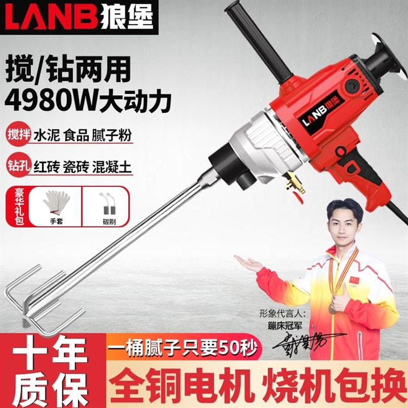 德国进口钻孔机大功率搅拌器批土粉油漆涂料M水泥砂浆打灰机食品