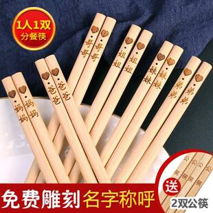 亲子筷子专人专用一家人家庭套装创意区分人标志分餐带有名字称呼