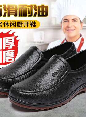 塑胶牛筋底皮鞋男工作鞋低帮短筒防滑厨房鞋男式胶鞋钓鱼鞋防滑水