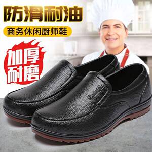 塑胶牛筋底皮鞋男工作鞋低帮短筒防滑厨房鞋男式胶鞋钓鱼鞋防滑水