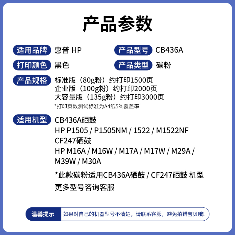 新品适用惠普HP36A碳粉HP 1522 M1120MFP CB436A激光打印机M1522N