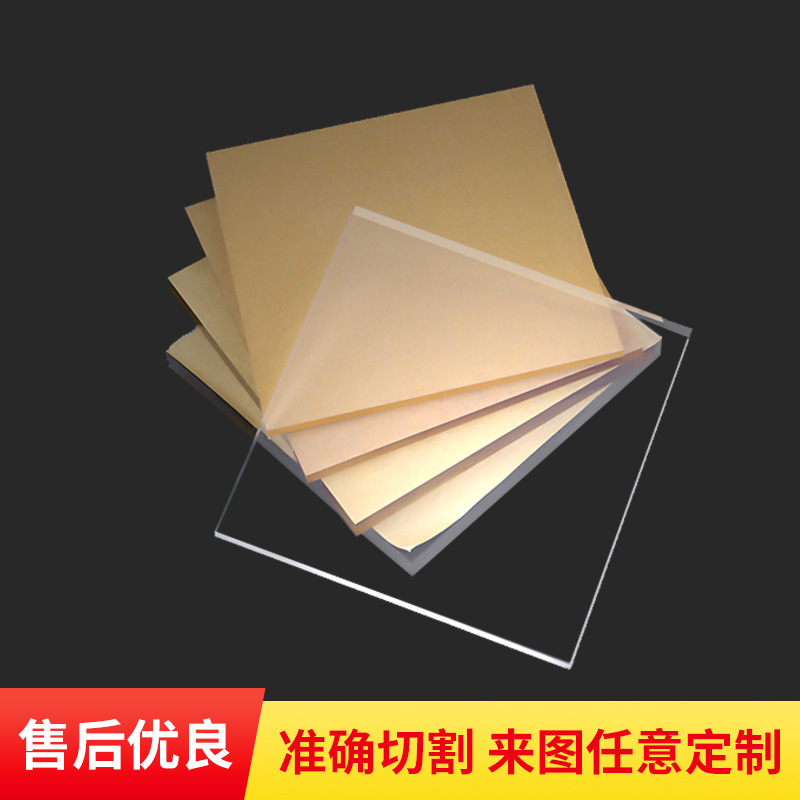 新品促透明亚克力板有机玻璃板材非标亚克力板弯打印亚克力板热雕