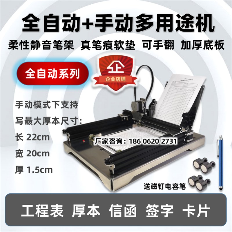 新品写字机器人全自动换纸翻页仿手写教案笔记智能AI打字机抄写神