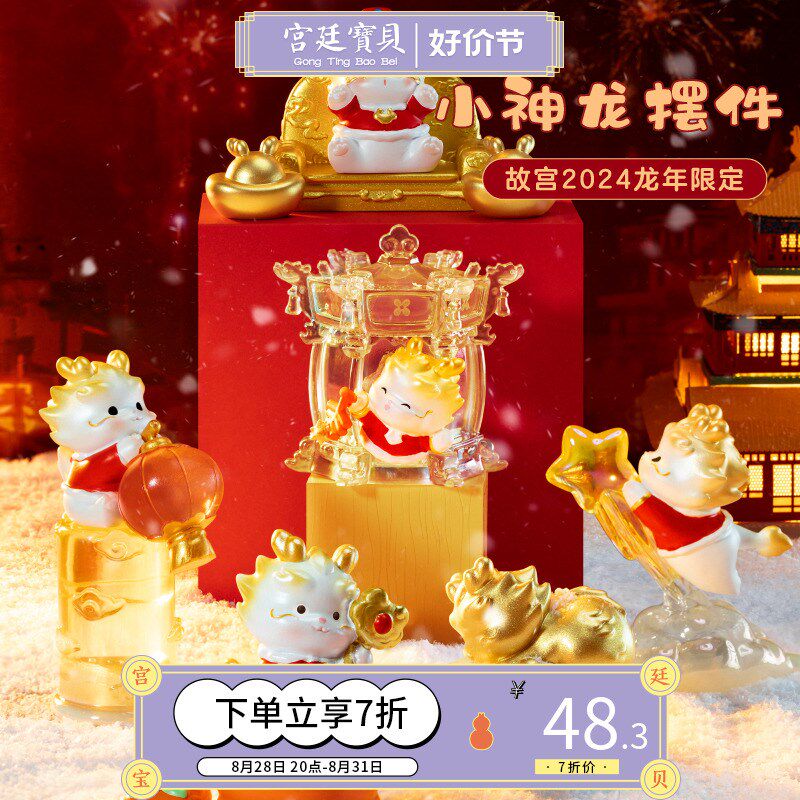速发故宫文创小神龙光发摆件床头年夜灯龙小生日礼物