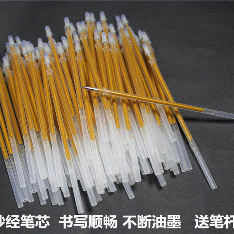 速发金色闪光抄经笔芯+金黄色黑色中性笔芯+经书专用水笔笔芯