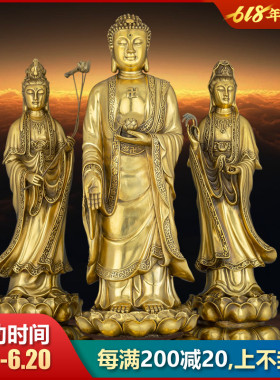 速发纯铜西三方圣佛阿像弥陀佛大势至菩萨观音佛像家用供奉摆件