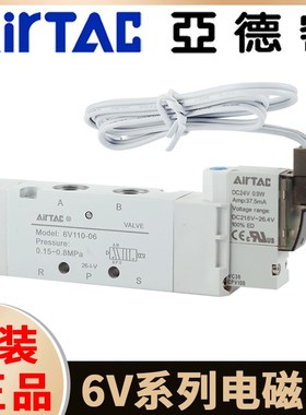 速发亚德6二位五通电磁阀换向6V0110/110/210/0-M5/0客A/08B/50