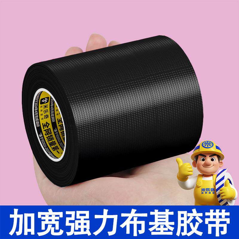 速发超级加宽布基胶带强力高粘度黑色胶布耐磨单面坐垫补漏防水超