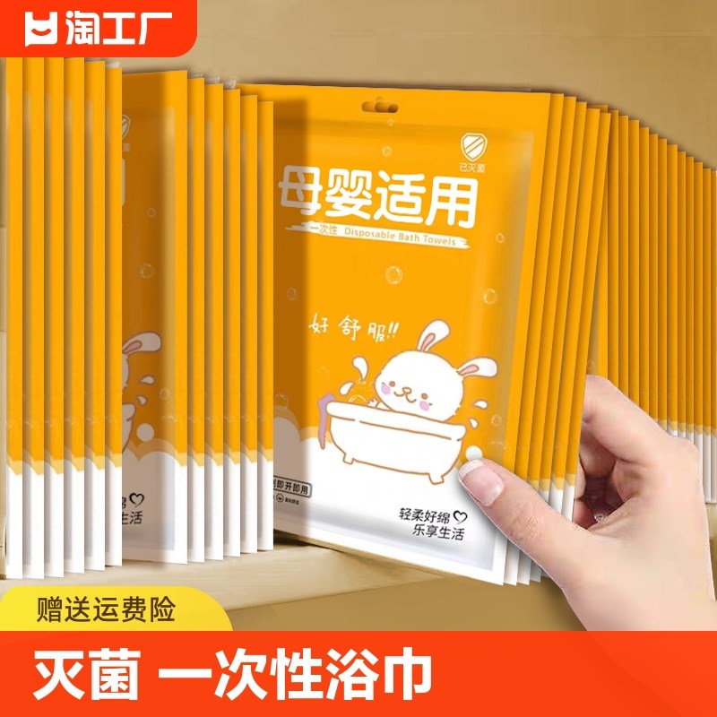 速发加厚吸水一次旅浴巾性行单独包装一次性毛巾加厚加大旅游酒店