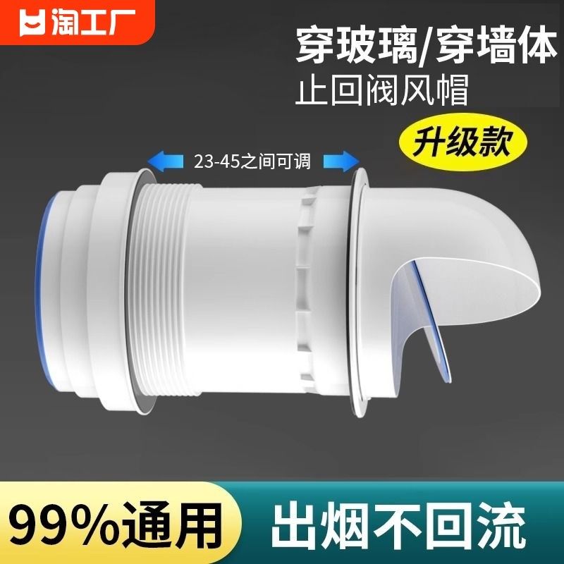 速发抽排烟机止回阀厨房烟道止逆阀排气管罩单向防烟宝防排帽油风