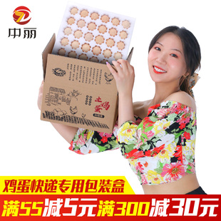速发鸡蛋包装盒防震蛋托珍珠棉装防摔打包盒寄土专快蛋递泡沫鸡用