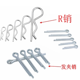 速发镀锌R卡销B型销开钢销发夹销04不锈口销型销波浪销GB1开口