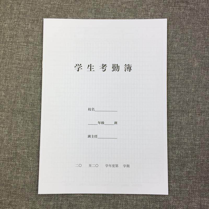 速发学生考勤簿幼儿园学生专用考勤记录本学校学生每周考勤记录簿