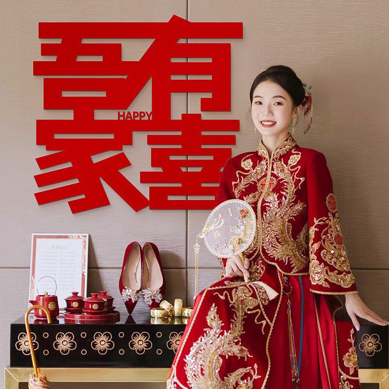 速发婚房装饰喜字贴结婚专用婚礼卧室新婚快乐门贴装饰婚庆用品大