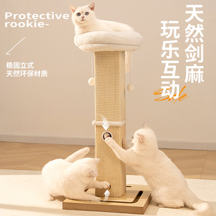 速发剑麻猫抓板耐磨不掉屑立式大号猫抓柱爬咪玩具自嗨解一猫猫架
