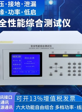 速发KG 110  安规综合测试仪6电器电性能六合一带22LPLC接口 包邮