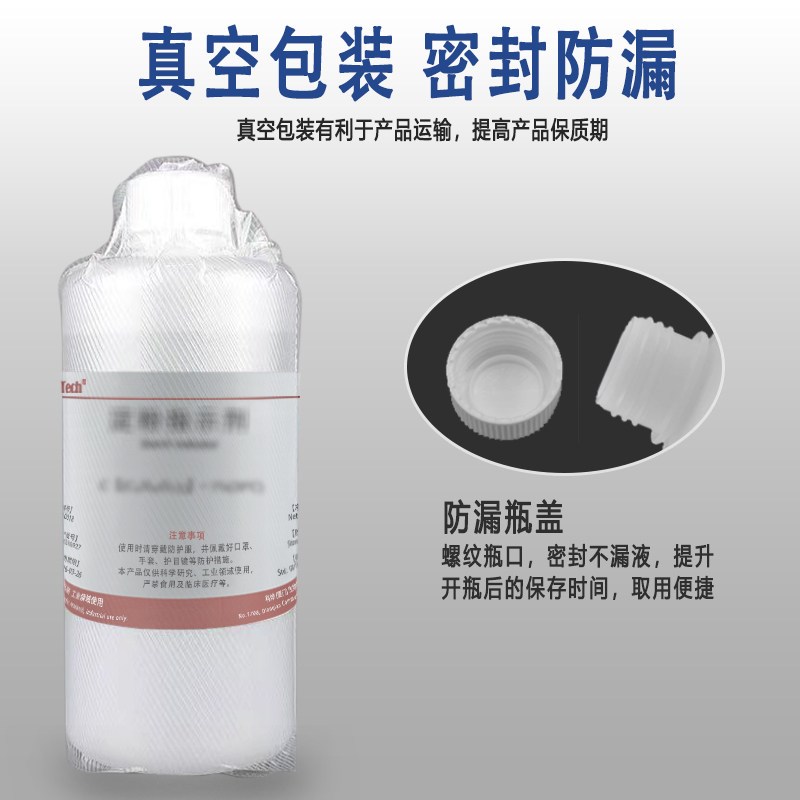 速发氢氧化钾-乙醇标准溶液 酸价检验分析溶液闪点85 H滴定溶