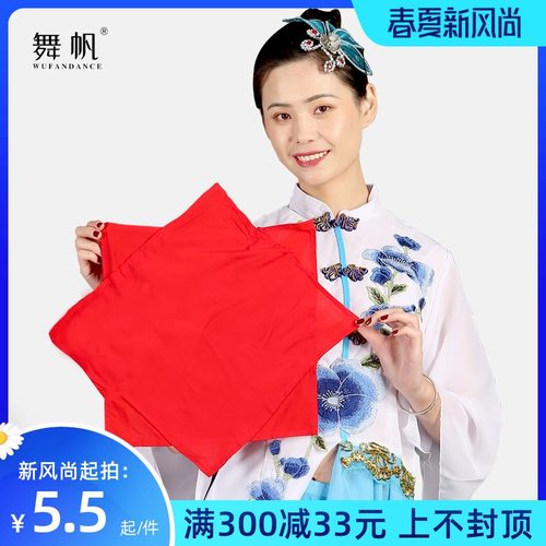 速发四级舞蹈手东对考级道具八角巾中国舞手帕绢北秧歌二人转一花