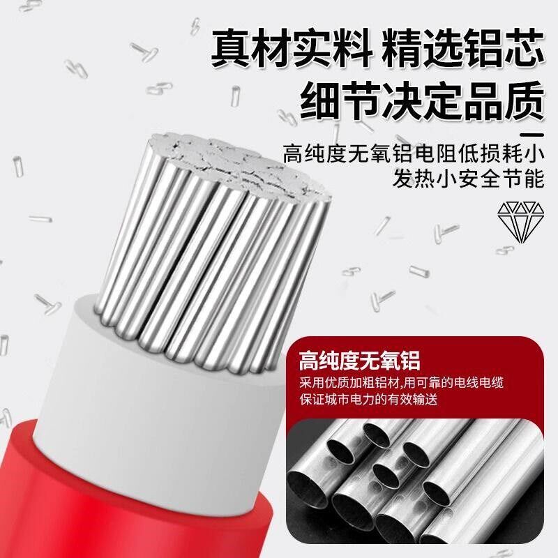 速发国标双皮铝电线BV10-400平方多规格多颜色可选户外架空阻燃防