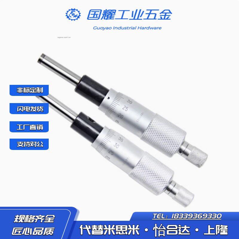 速发M1/2//6/12 H6千分尺旋钮 微分头EPD01/02/21/2/41/7