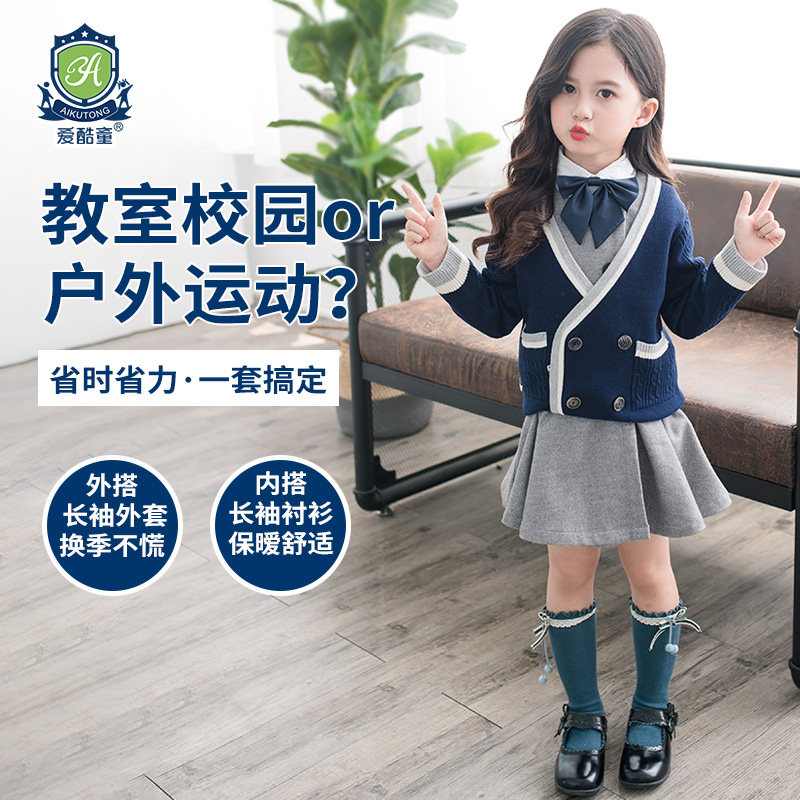 速发幼儿园园服春学院风校服男女童装毛衣老师套装小学生班服