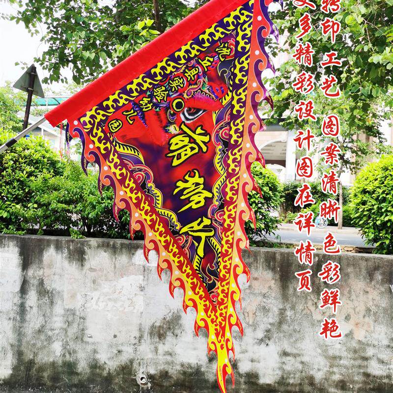 速发定做醒狮旗舞狮旗龙狮旗武术表演旗姓氏旗庙会旗头牌旗三角旗