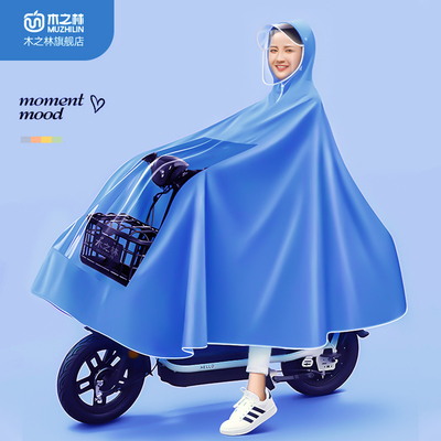 速发电动车雨衣专人外穿长款全大雨披男加身加厚骑行电瓶车成用