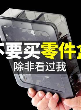 速发零件分格箱隔板配件文玩的纳格电子件端子盒牢固分装收大