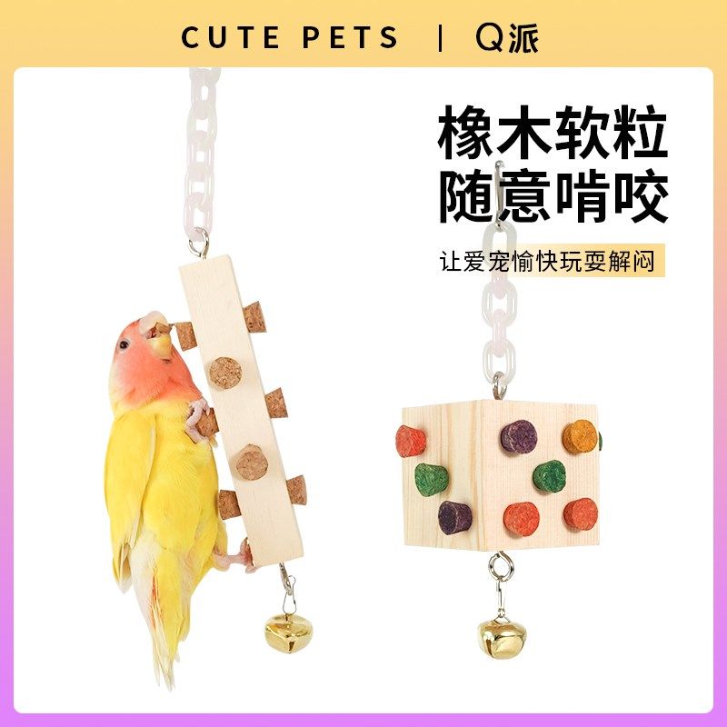速发鹦鹉发牡啃咬玩具磨嘴解闷原泄木丹玄凤虎皮专用鸟用具用品大,宠物/宠物食品及用品,鸟玩具,淘宝优惠券,粉丝福利购,淘宝优惠卷