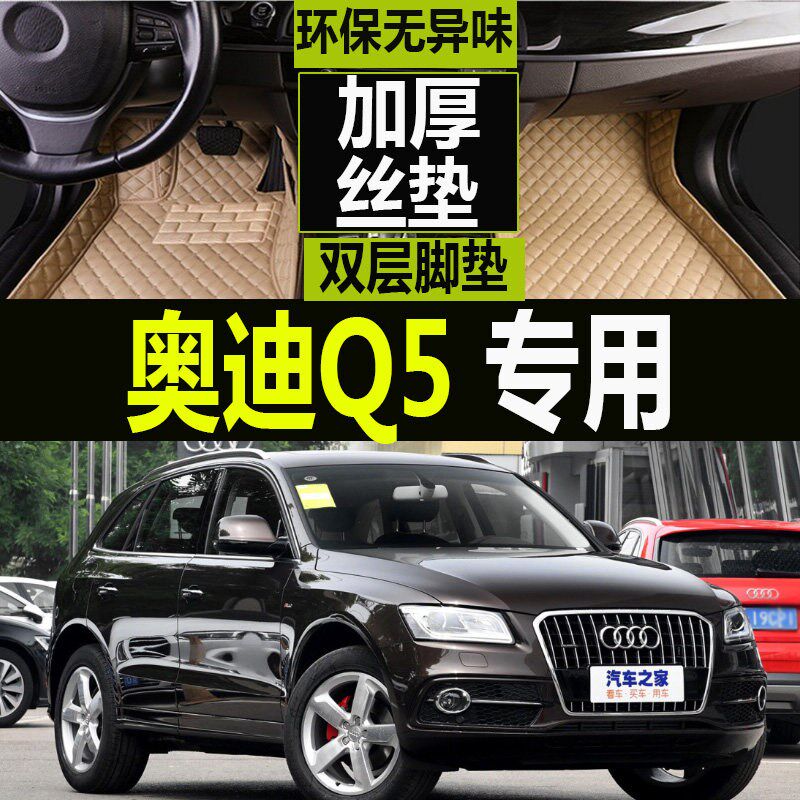 速发2022款Q5L脚垫专用2款Q5etro耐磨丝圈大全包围防滑汽车脚垫