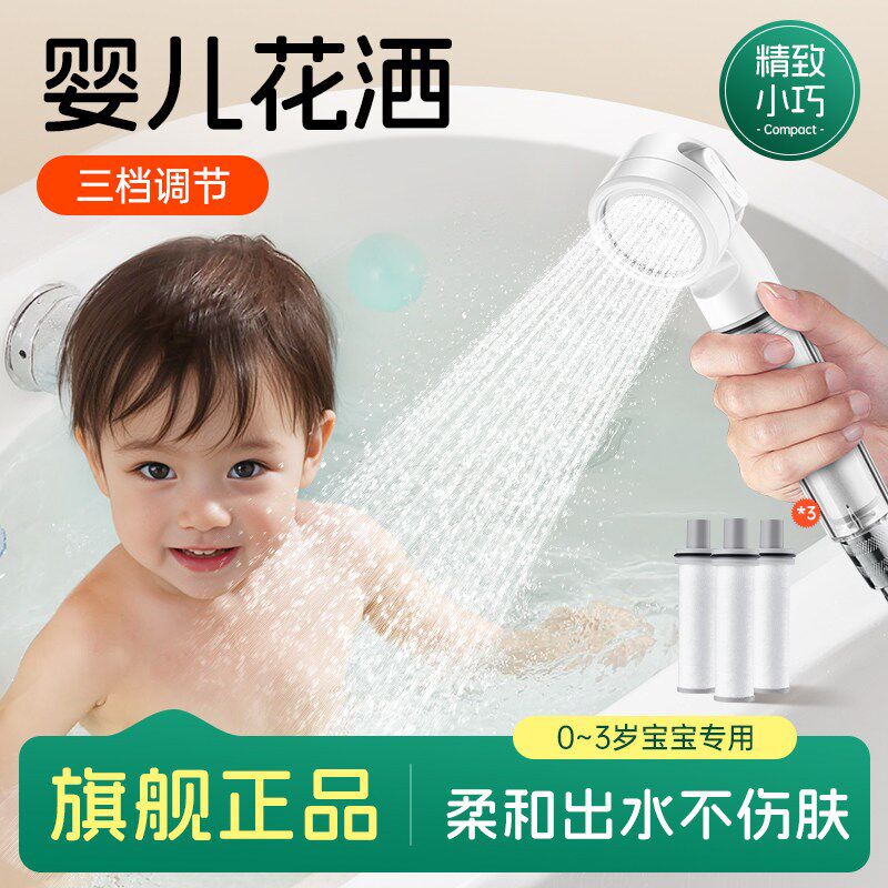 速发儿童小喷头宝宝洗澡神器婴儿洗头洗屁屁专用过滤头莲蓬头
