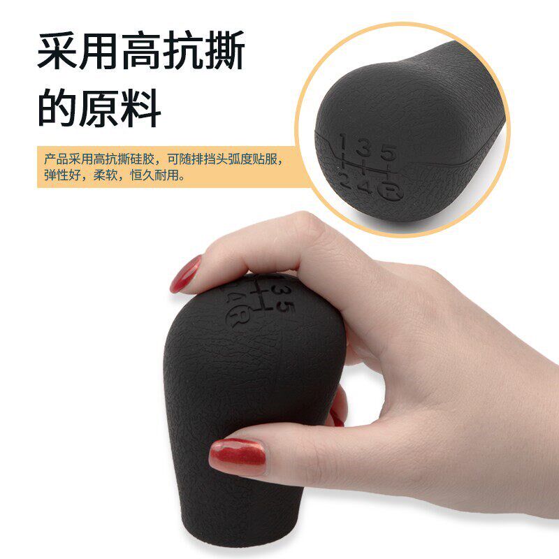 速发汽车通用排档套手排把套挂挡套矽胶椭圆换挡杆保护套换档把手