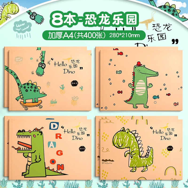 速发A4空白画画本小学生图画本幼儿园儿童马克笔油画棒绘画本素描