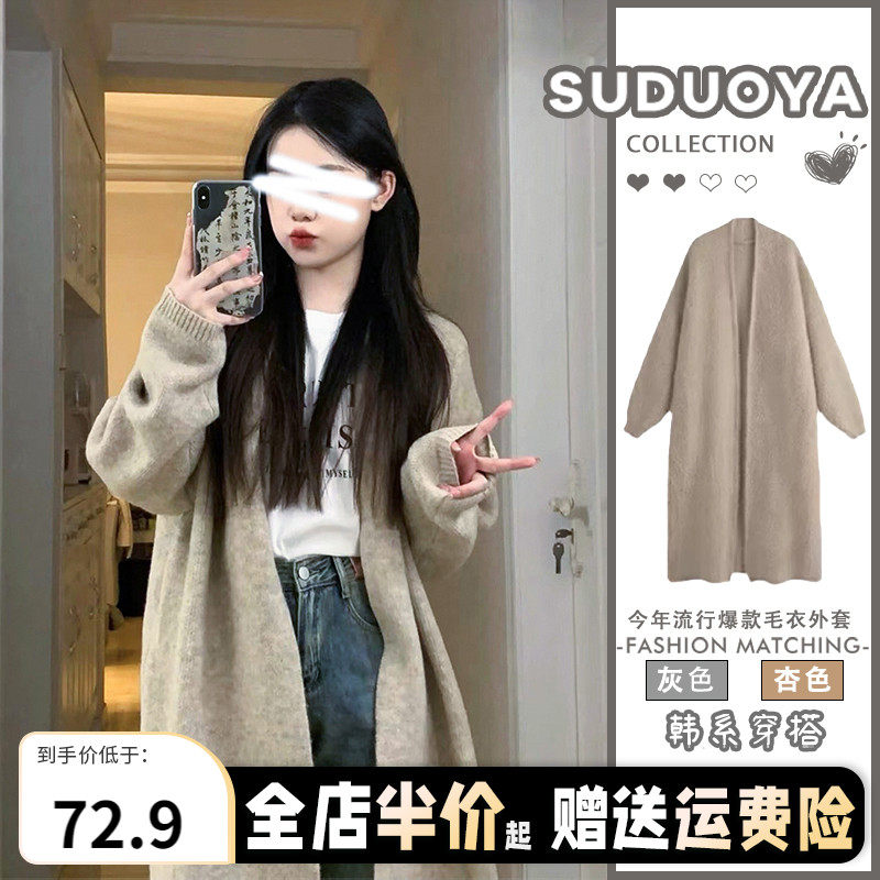 速发早春季中长款软糯毛衣20风2秋装美式复古慵懒4针织开衫外套