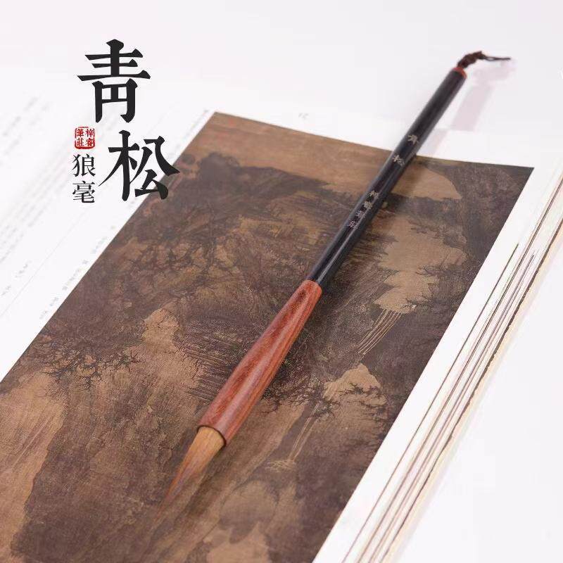 速发青松狼毫中楷毛笔出峰4.0行书楷书隶书篆书欧楷颜楷国画花鸟