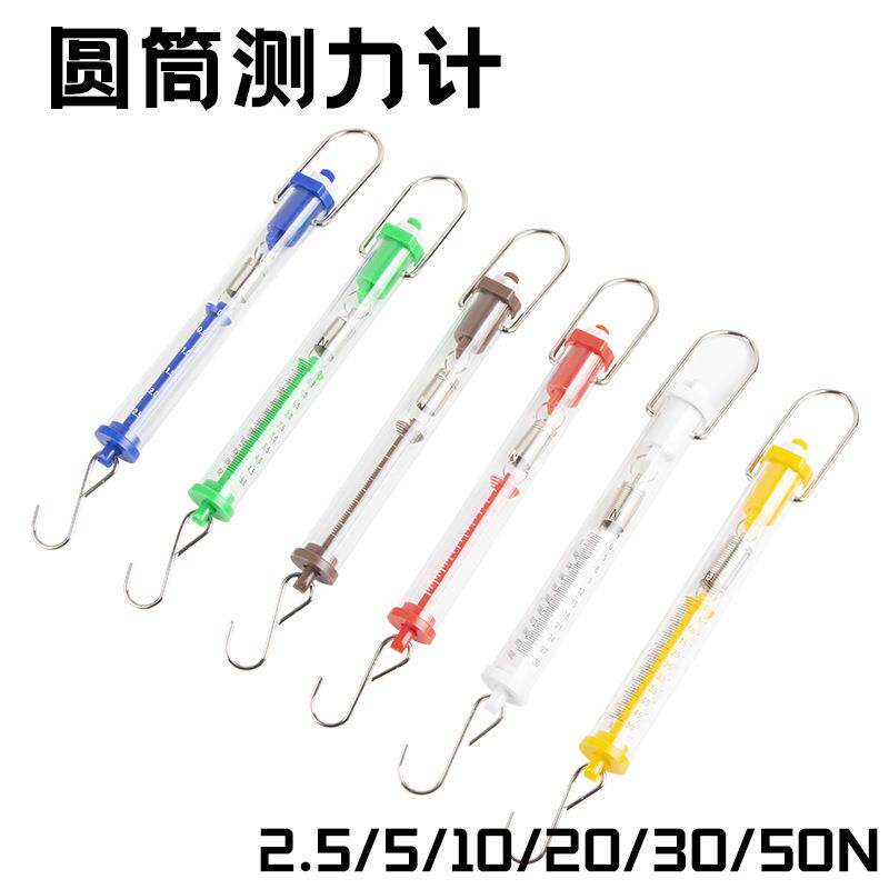 速发圆筒测力计测力器2.5/10/20/30/50N圆筒拉力计牛顿弹簧秤教学